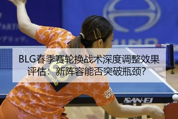 chun-ji-sai-lun-huan-zhan-shu-shen-du-tiao-zheng-xiao-guo-ping-gu-xin-zhen-rong-neng-fou-tu-po-ping-jing-3-831.jpg