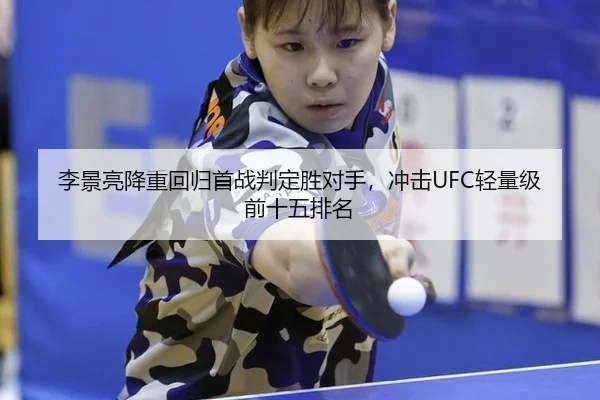 li-jing-liang-jiang-zhong-hui-gui-shou-zhan-pan-ding-sheng-dui-shou-chong-ji-qing-liang-ji-qian-shi-wu-pai-ming-2-227.jpg