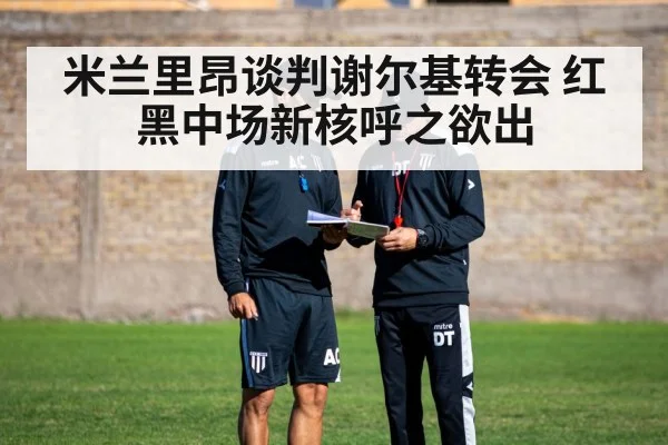 football tactics board