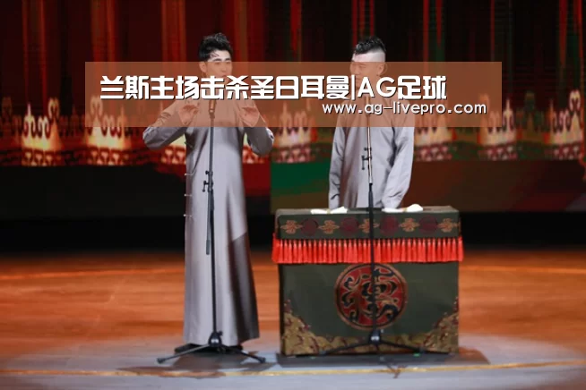 AG赛事