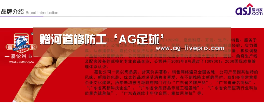 赠河道修防工‘AG足球’