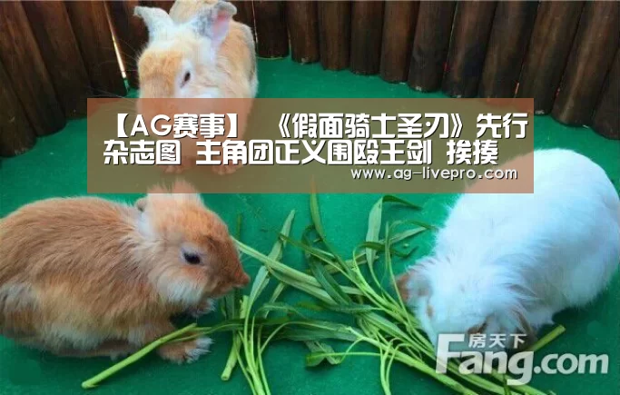 AG赛事