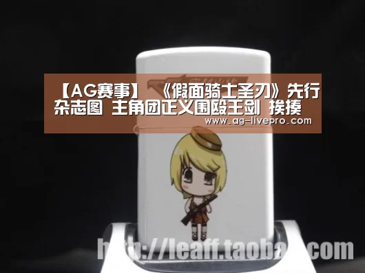 AG足球