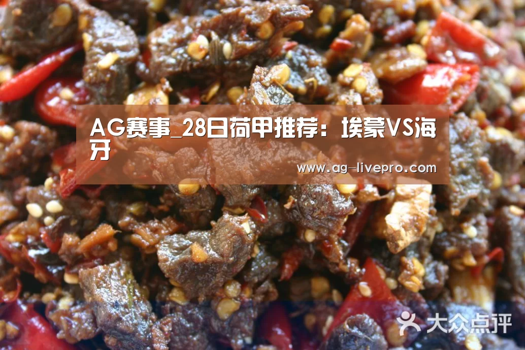 AG足球
