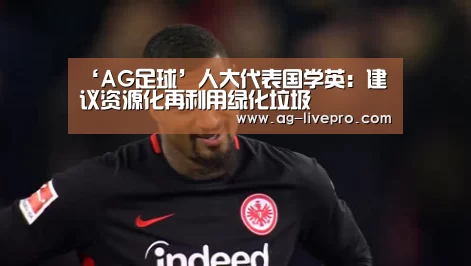 AG篮球