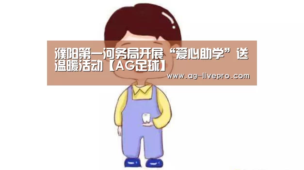 AG体育