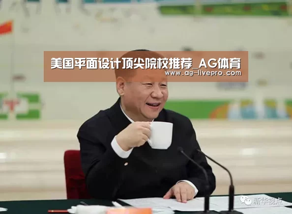 AG足球