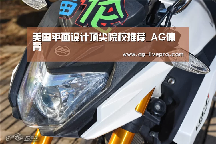 AG篮球