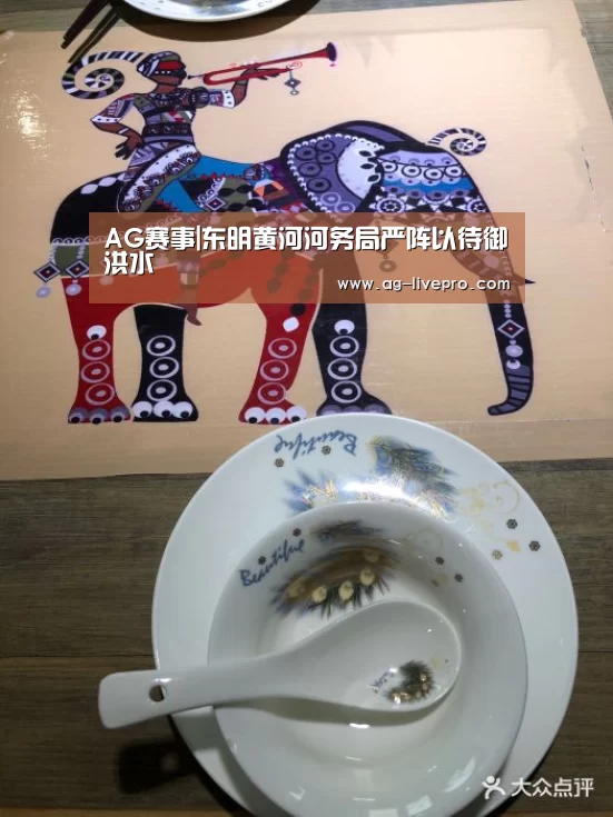 AG足球