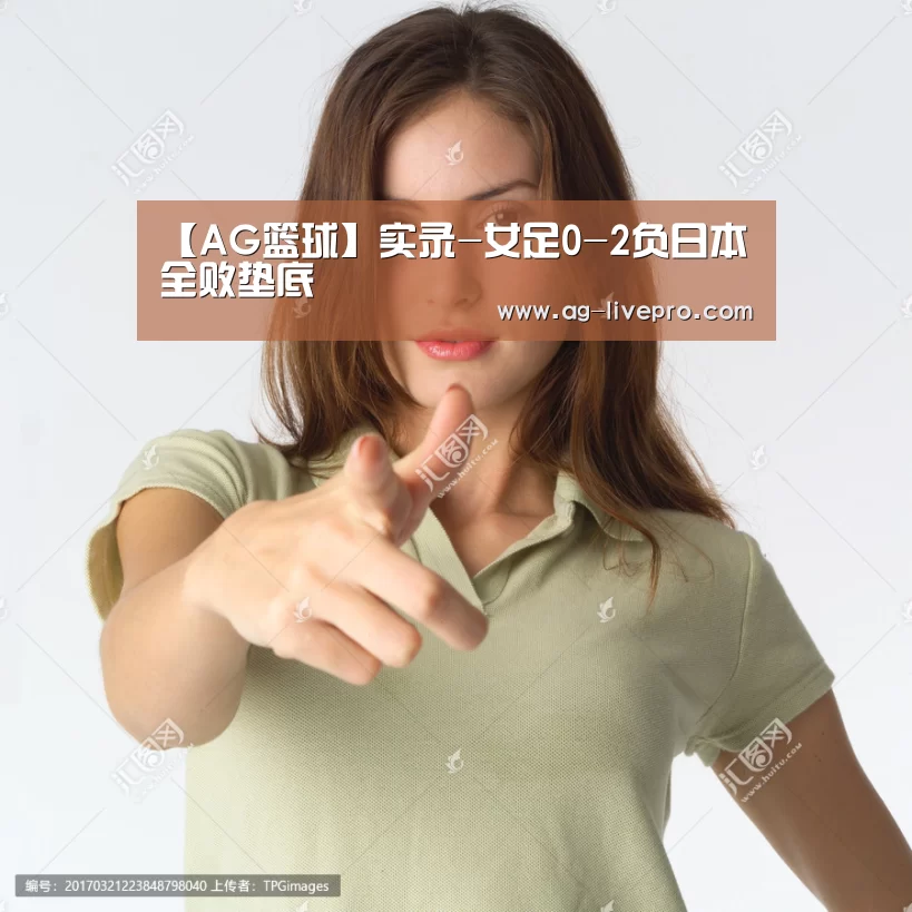 AG足球