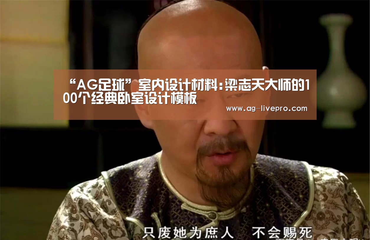 AG篮球
