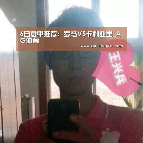 AG足球