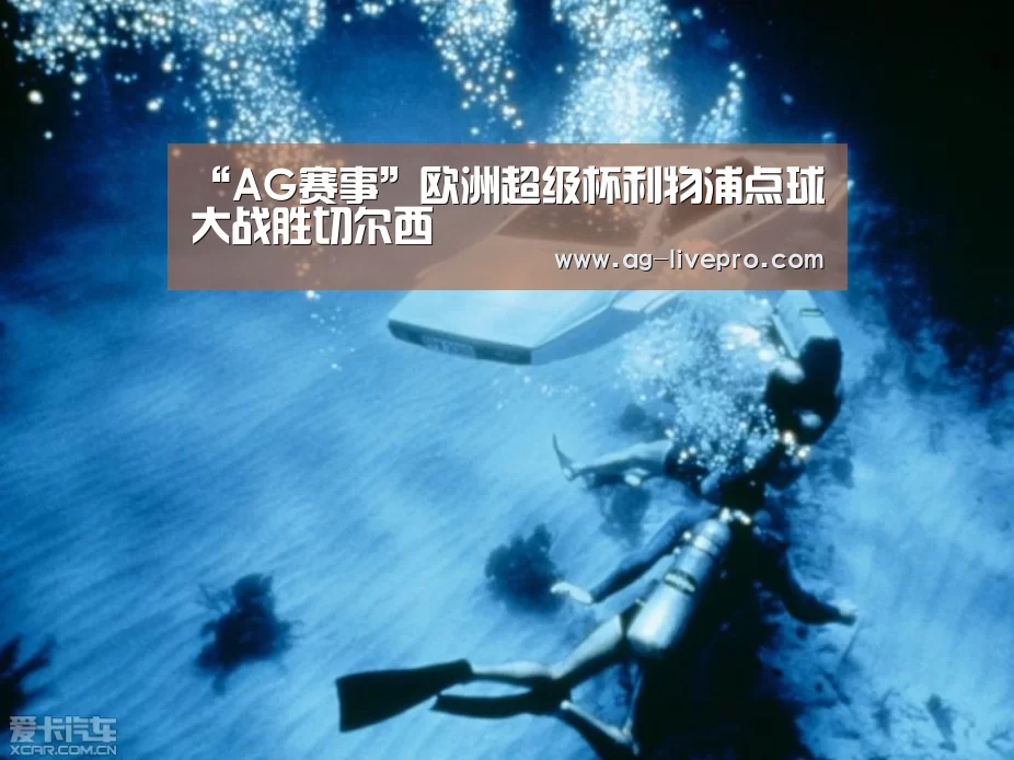 AG赛事